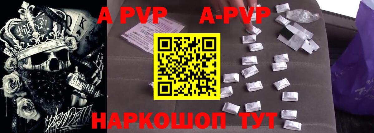 A PVP мука  A-PVP VHQ  Alpha PVP  Вологда 