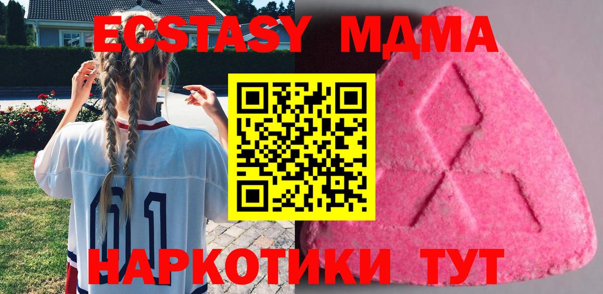Ecstasy 280 MDMA Вологда