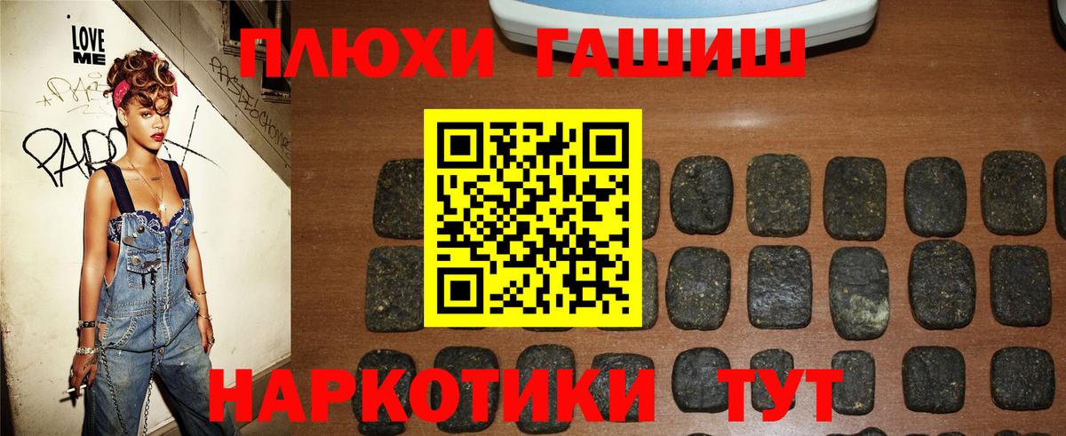 ГАШ ice o lator  ГАШИШ  ГАШИШ убойный  Вологда 