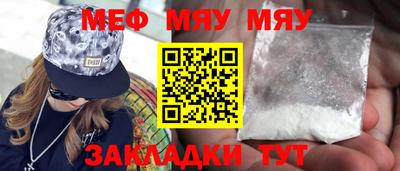 мефедрон мука Апшеронск