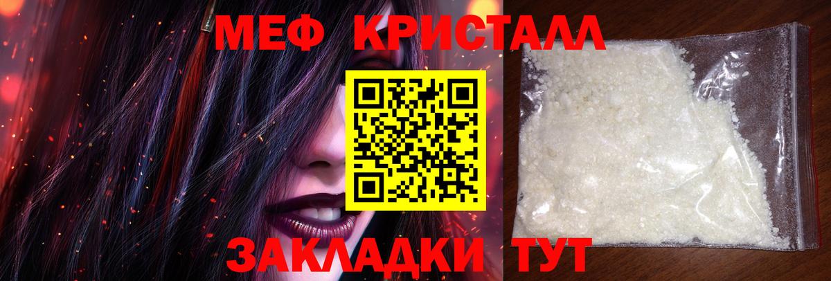 Мефедрон  Вологда