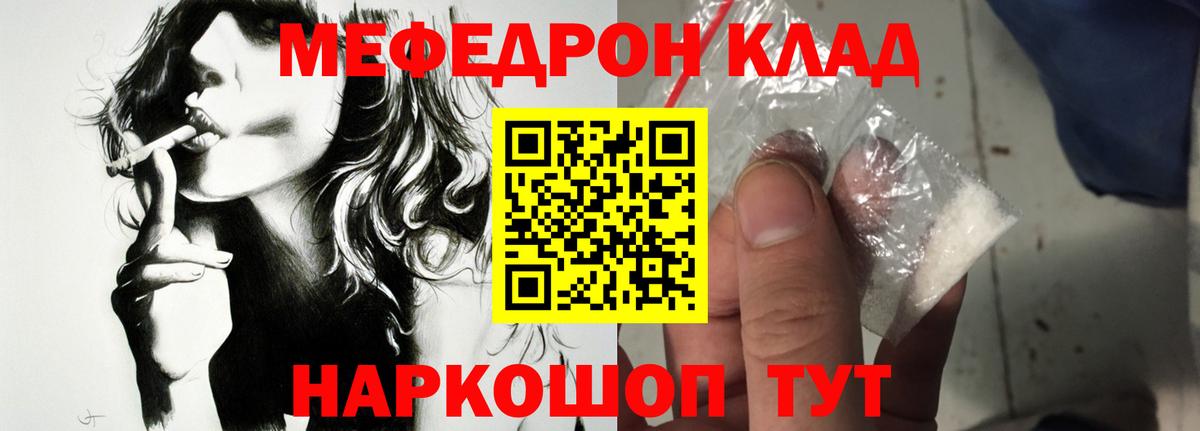 где продают   Мефедрон 4 MMC  Вологда  Мефедрон mephedrone  МЯУ-МЯУ 