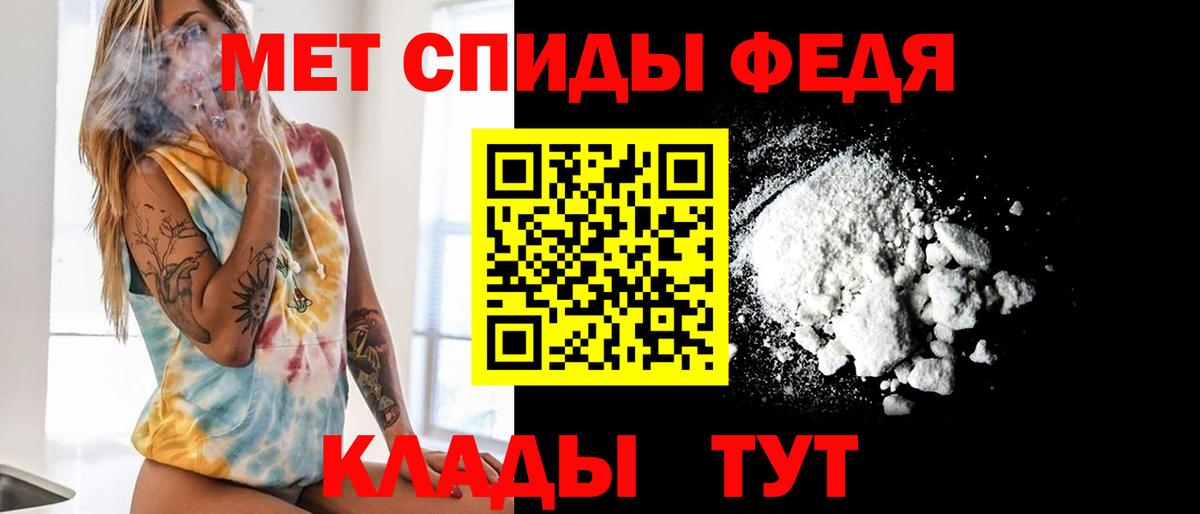 МЕТАМФЕТАМИН Methamphetamine Вологда