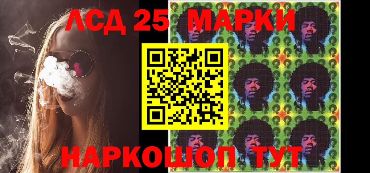 Наркотические марки 1,5мг Вологда