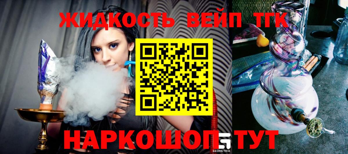 Дистиллят ТГК THC oil  Вологда  магазин продажи   Дистиллят ТГК гашишное масло 